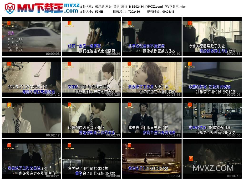 张津涤-双失_国语_流行_MB302434